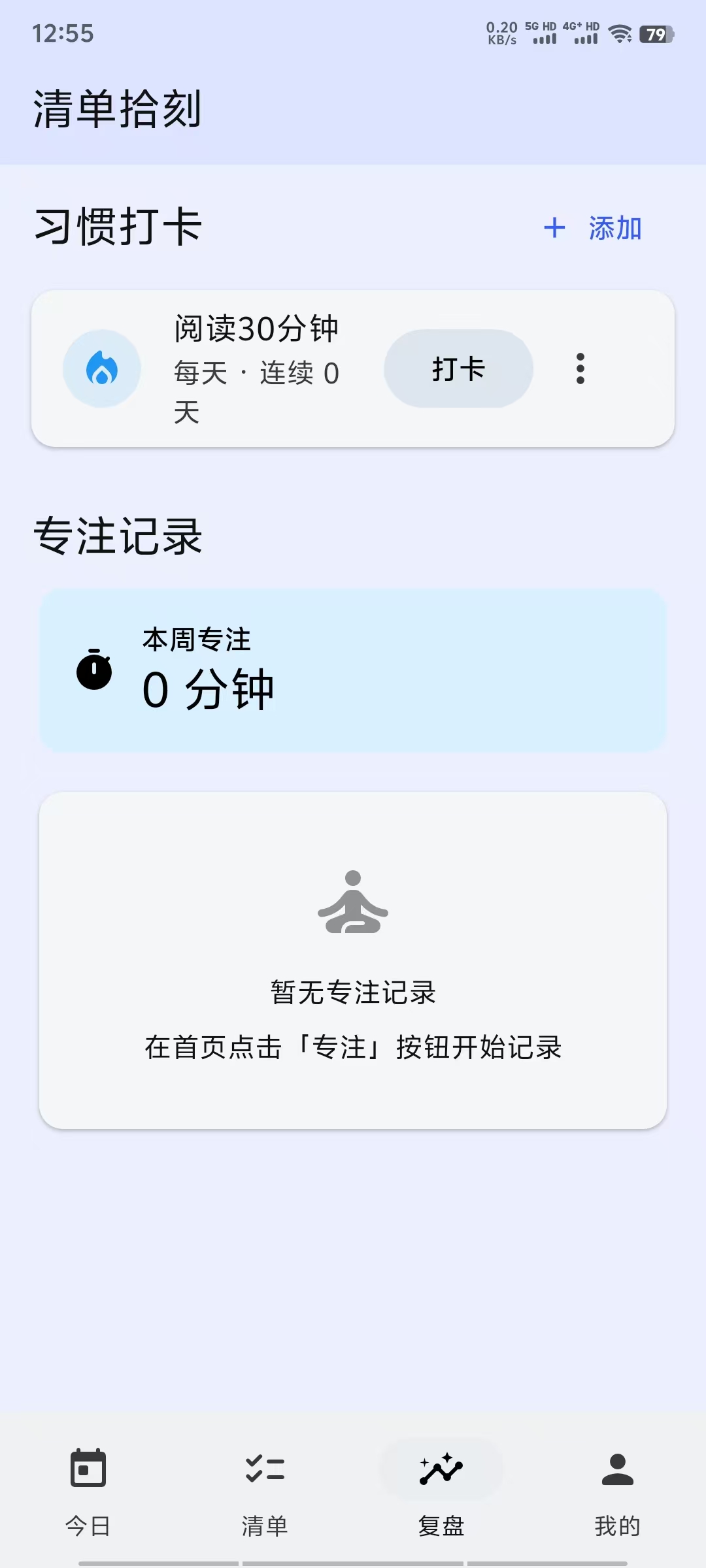 应用截图 3
