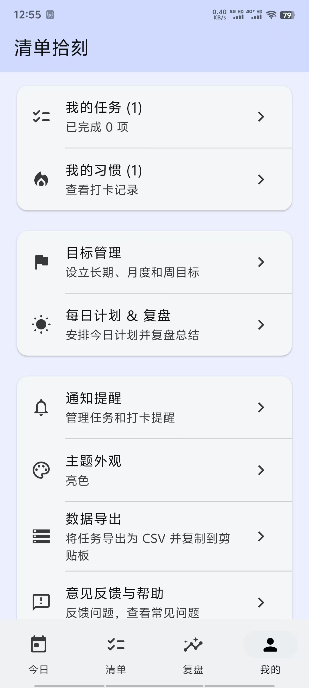 应用截图 4